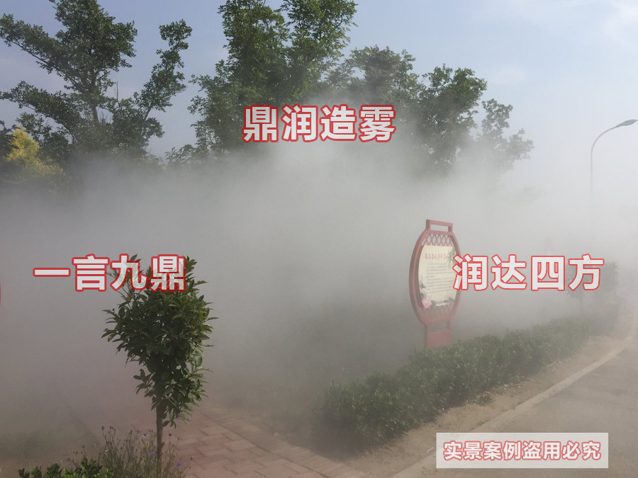 南樂景區景觀霧森