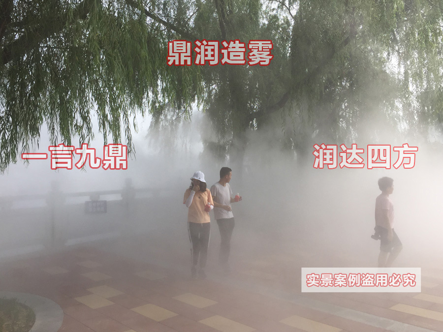 景觀造霧設備的優勢和使用注意事項