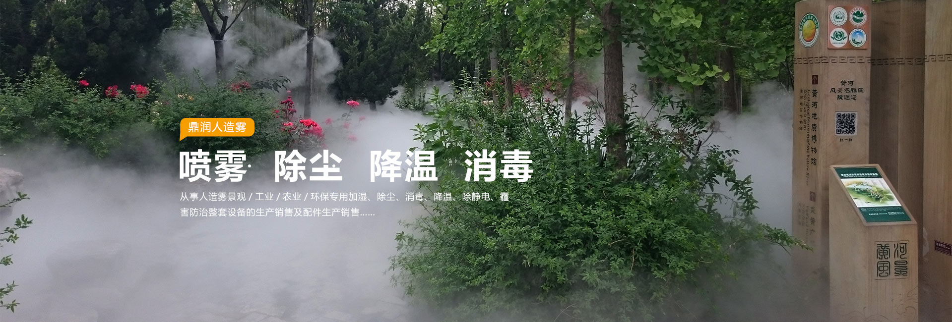 鄭州霧森系統的專用高壓部件組成介紹