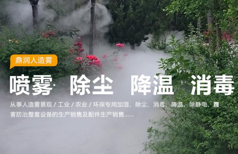 景觀噴霧降溫原理知多少
