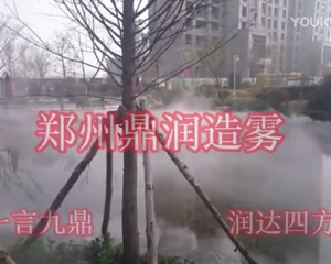 園林景觀造霧有什么原理？