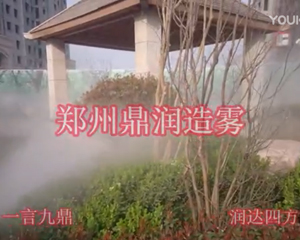 人造霧配套的防護措施