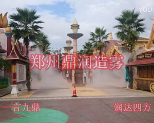 人工造霧可應用于環境景觀景觀和自然園林