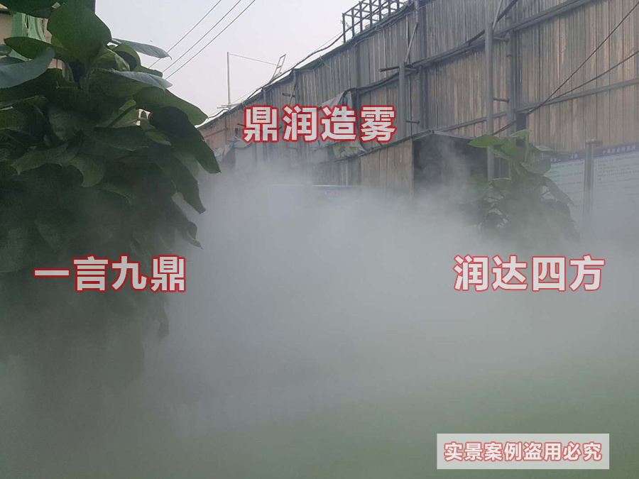 人造霧降溫和傳統降溫之間有什么區別？